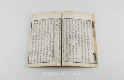 Dian Sue Xu Zhi 電學須知 [Essentials of Electricity] Shanghai, 1887