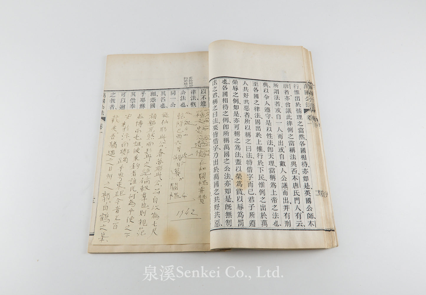 Wan Guo Gong Fa 萬國公法 [Elements of International Law] 京都崇實館, Peking, 1864