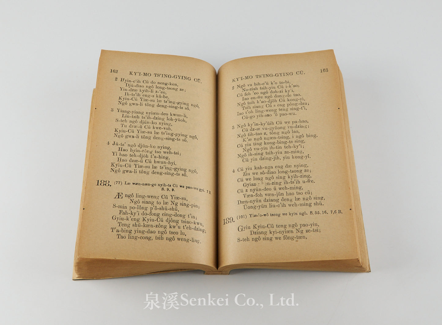 TSAEN-ME S 讚美詩 [Hymns in the Ningpo Romanized Dialect] Trinity College, Ningpo, 1917