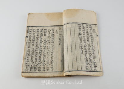 Sheng Ruo Se Yue 聖若瑟月 [Feast of Saint Joseph] 綿邑天主堂, Sichuan, 1902