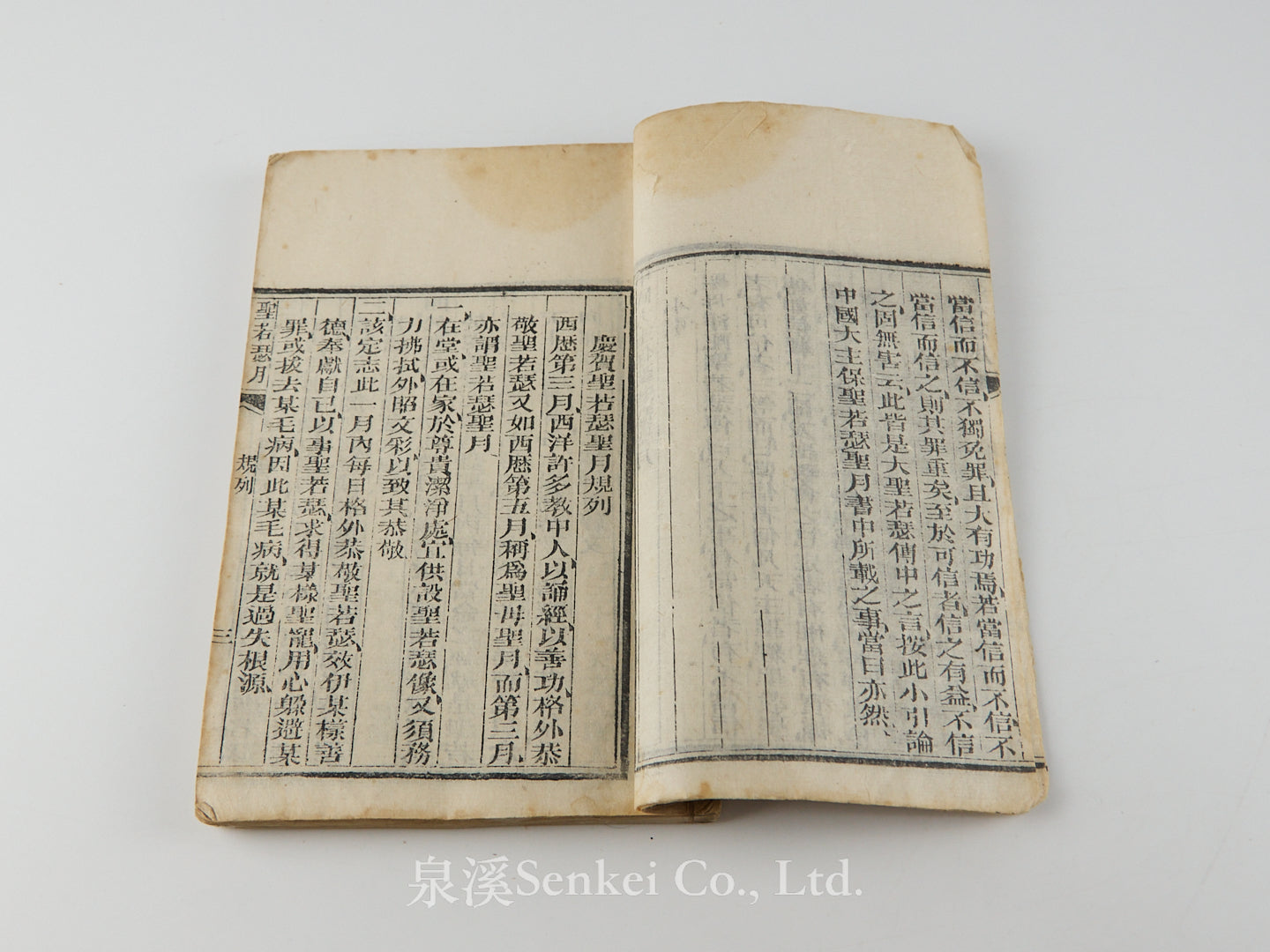 Sheng Ruo Se Yue 聖若瑟月 [Feast of Saint Joseph] 綿邑天主堂, Sichuan, 1902