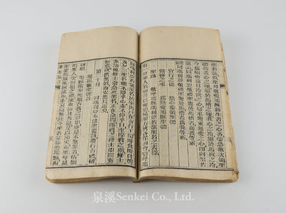 Sheng Ruo Se Yue 聖若瑟月 [Feast of Saint Joseph] 綿邑天主堂, Sichuan, 1902