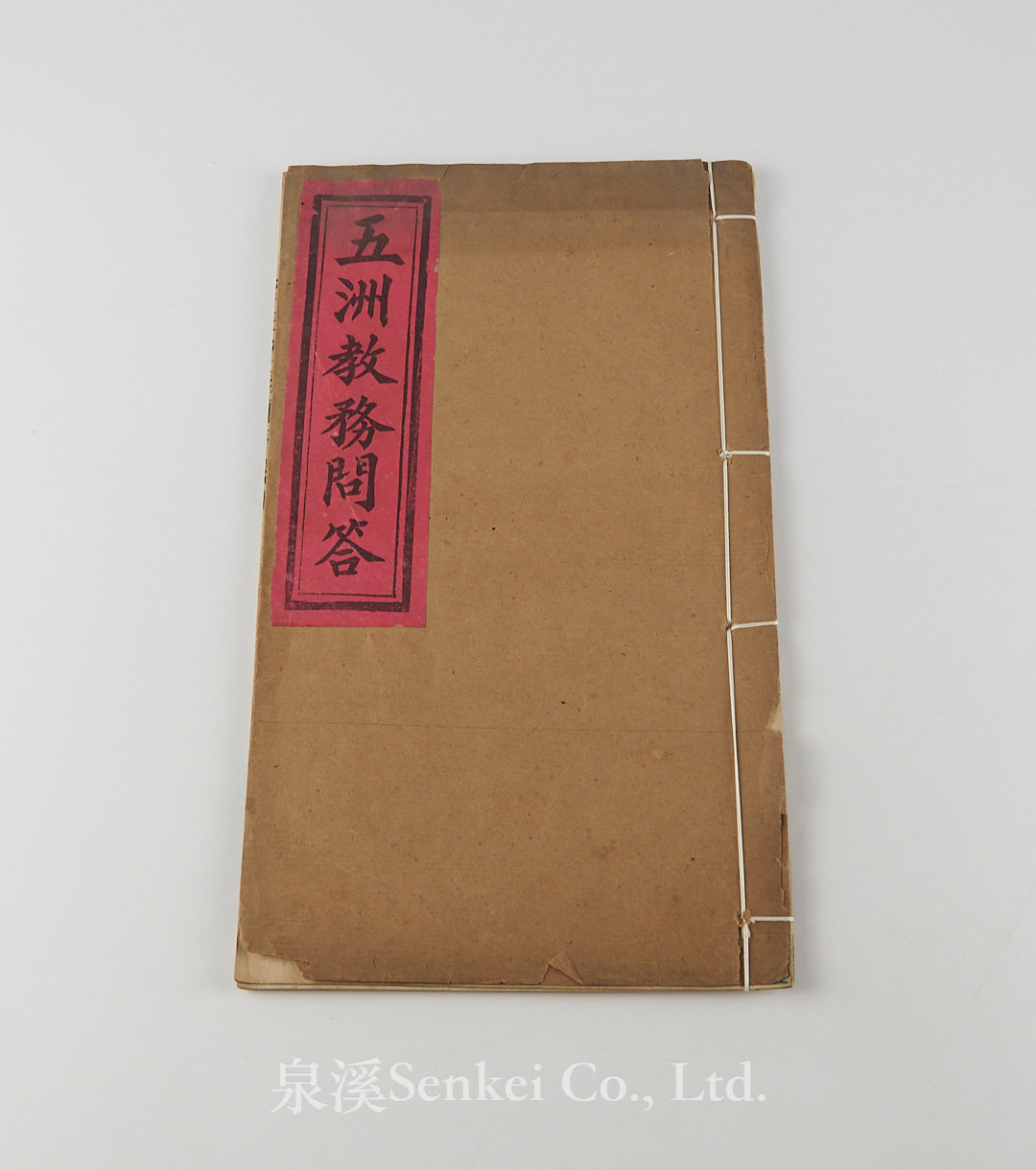 古書  漢女大系（五 六 七 八 十七 十九） File:NLC892-411999016497-88566 漢書第19冊.pdf - Wikimedia Commons
