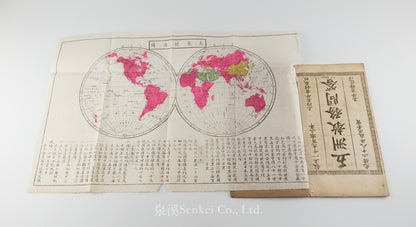 Wuzhou Jiaowu Wenda 五洲教務問答 [Religions of the World] 上海美華書館, 1902