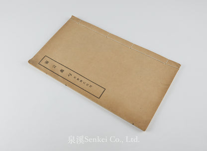 Ling Yan Li Shao 靈言蠡勺 [A Humble Inquiry into the Soul] Francesco Sambiasi and Xu Guangqi, Republican era