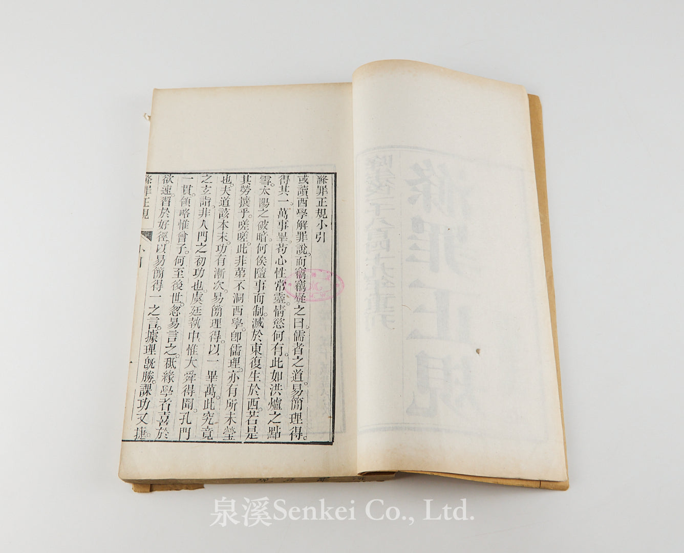 Di Zui Zheng Gui 滌罪正規 [Correct Rules for the Purification of Sin] by Giulio Alenio (艾儒略), 1849