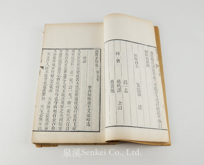 Di Zui Zheng Gui 滌罪正規 [Correct Rules for the Purification of Sin] by Giulio Alenio (艾儒略), 1849