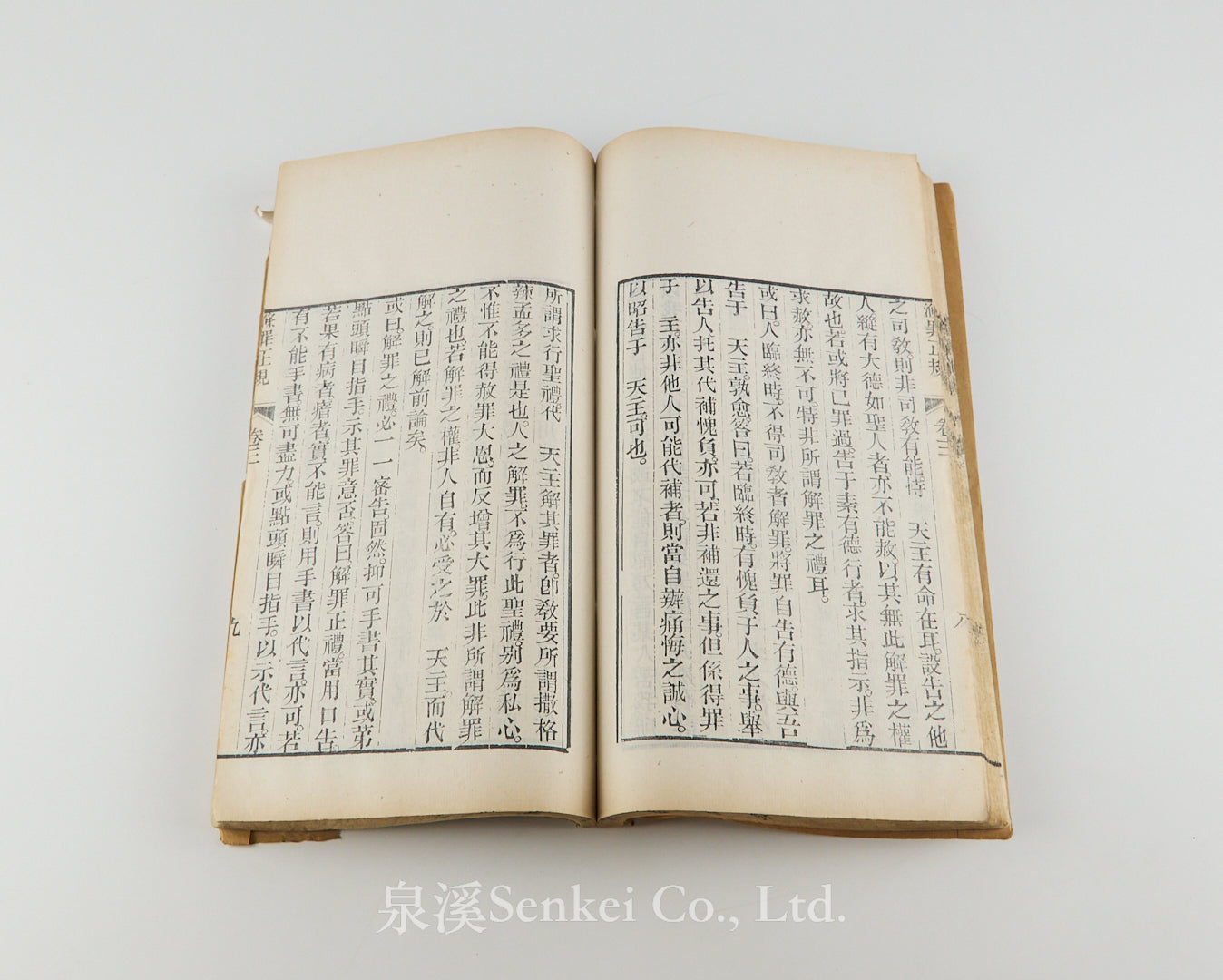 Di Zui Zheng Gui 滌罪正規 [Correct Rules for the Purification of Sin] by Giulio Alenio (艾儒略), 1849