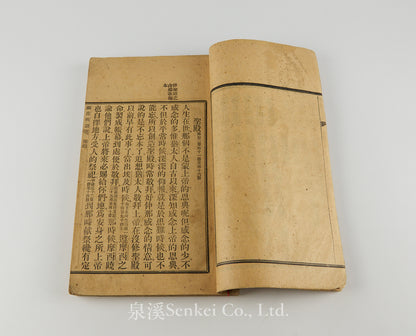 Fuyin Jixun 福音輯訓 [Collected Evangelical Instructions] by English Baptist missionary Samuel B. Drake (林惠生), 1903