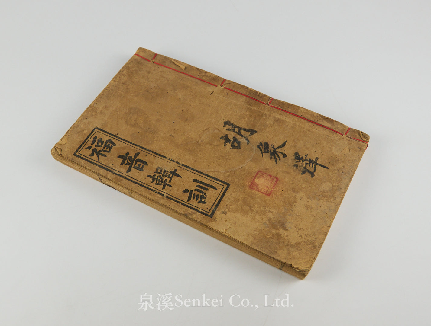 Fuyin Jixun 福音輯訓 [Collected Evangelical Instructions] by English Baptist missionary Samuel B. Drake (林惠生), 1903