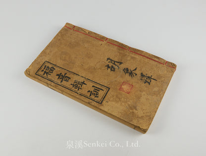 Fuyin Jixun 福音輯訓 [Collected Evangelical Instructions] by English Baptist missionary Samuel B. Drake (林惠生), 1903
