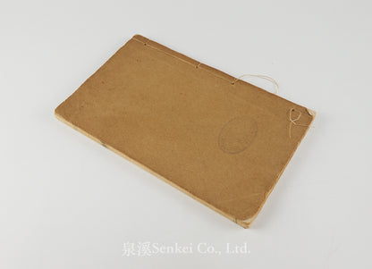 Sheng Jiao Li Zheng 聖教理證 [Doctrinal Evidence of the Sacred Teaching] by Étienne Albrand (任斯德范), Kweichow, 1852