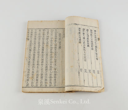 Sheng Jiao Li Zheng 聖教理證 [Doctrinal Evidence of the Sacred Teaching] by Étienne Albrand (任斯德范), Kweichow, 1852
