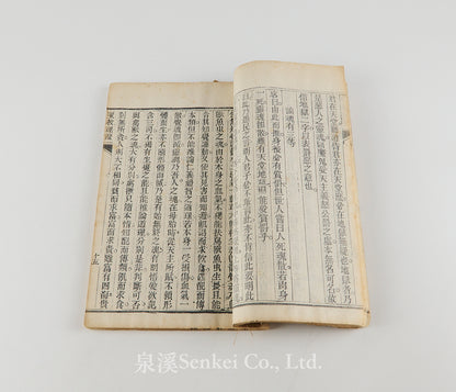 Sheng Jiao Li Zheng 聖教理證 [Doctrinal Evidence of the Sacred Teaching] by Étienne Albrand (任斯德范), Kweichow, 1852