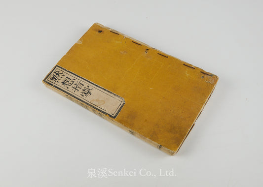 Mo Xiang Zhi Zhang 默想指掌 [A Spiritual Guide to Meditative Practice] by Bishop Luigi Moccagatta (江類斯), 1848