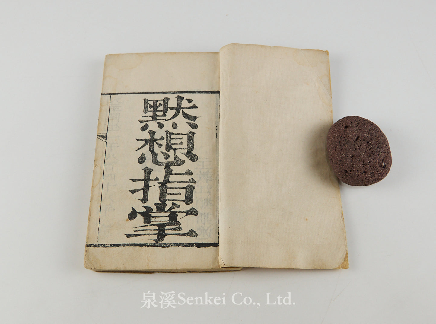 Mo Xiang Zhi Zhang 默想指掌 [A Spiritual Guide to Meditative Practice] by Bishop Luigi Moccagatta (江類斯), 1848