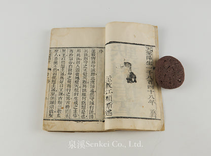 Mo Xiang Zhi Zhang 默想指掌 [A Spiritual Guide to Meditative Practice] by Bishop Luigi Moccagatta (江類斯), 1848
