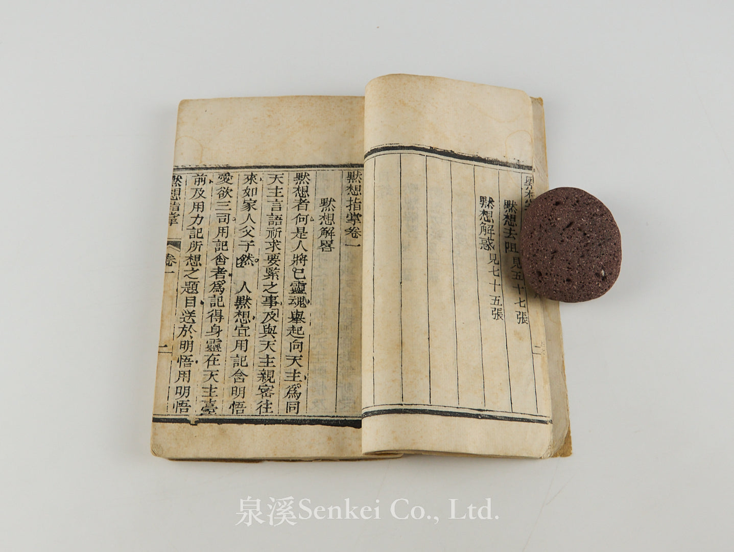 Mo Xiang Zhi Zhang 默想指掌 [A Spiritual Guide to Meditative Practice] by Bishop Luigi Moccagatta (江類斯), 1848