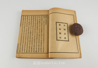 Zuguo Nüjie Wenhao Pu 祖國女界文豪譜 [Illustrated Biographies of Eminent Chinese Women Writers] 宣統元年 (1909), Qing dynasty