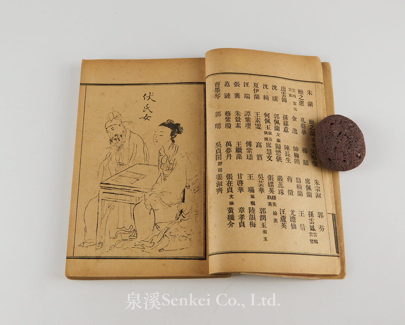 Zuguo Nüjie Wenhao Pu 祖國女界文豪譜 [Illustrated Biographies of Eminent Chinese Women Writers] 宣統元年 (1909), Qing dynasty