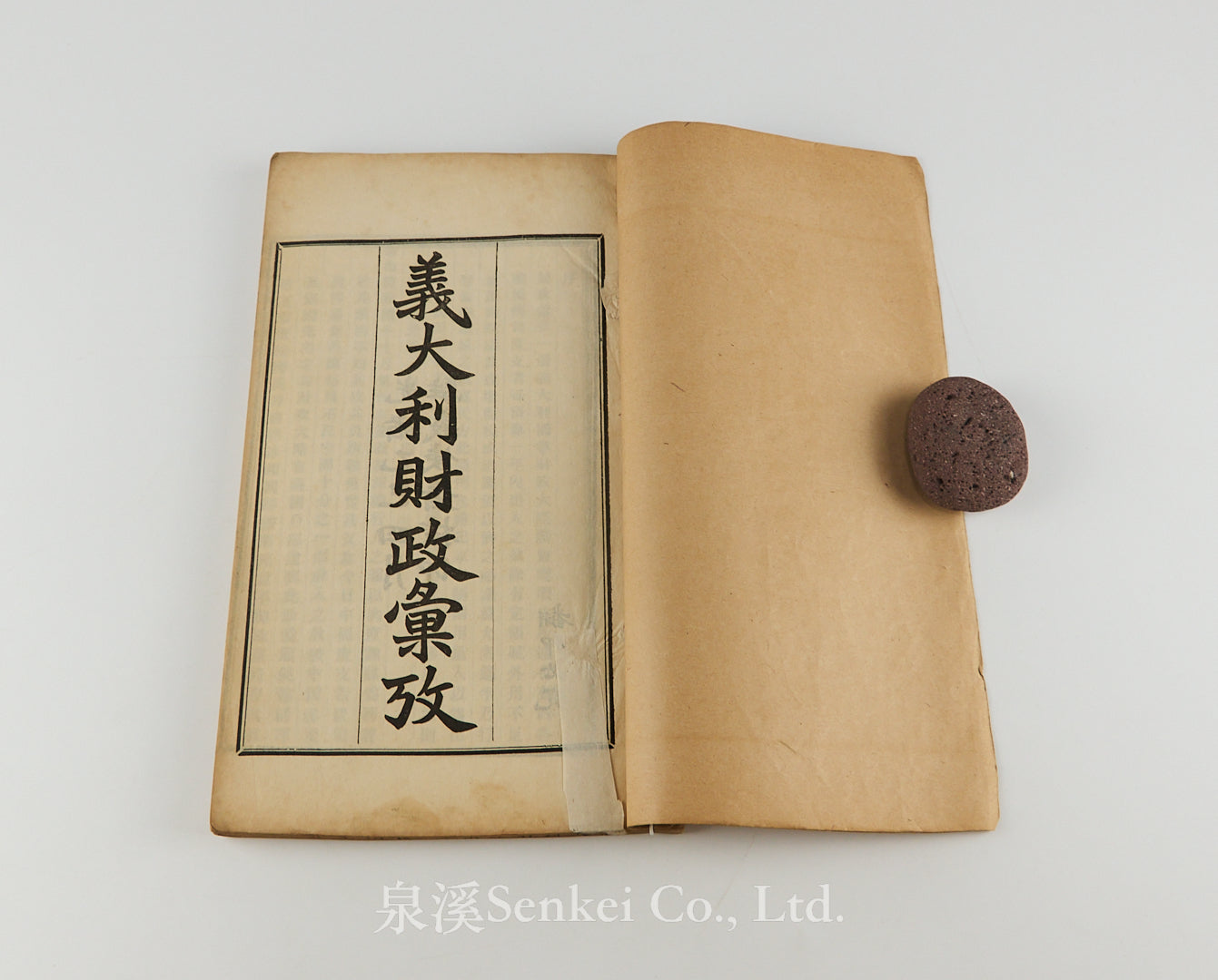 Yidali Caizheng Kao 義大利財政彙考 [A Study of Italian Public Finance] | Yidali Quanyan Zhilue 義大利權煙志略 [An Outline of the Italian State Tobacco Monopoly, with appended tables of official tobacco prices] 駐義使署, 1905, Qing