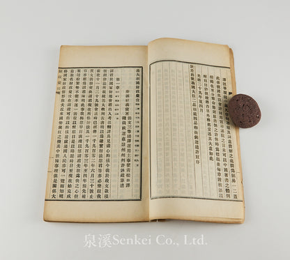 Yidali Caizheng Kao 義大利財政彙考 [A Study of Italian Public Finance] | Yidali Quanyan Zhilue 義大利權煙志略 [An Outline of the Italian State Tobacco Monopoly, with appended tables of official tobacco prices] 駐義使署, 1905, Qing