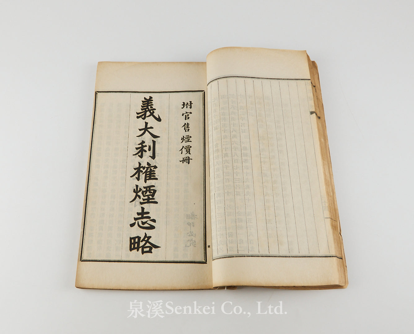 Yidali Caizheng Kao 義大利財政彙考 [A Study of Italian Public Finance] | Yidali Quanyan Zhilue 義大利權煙志略 [An Outline of the Italian State Tobacco Monopoly, with appended tables of official tobacco prices] 駐義使署, 1905, Qing