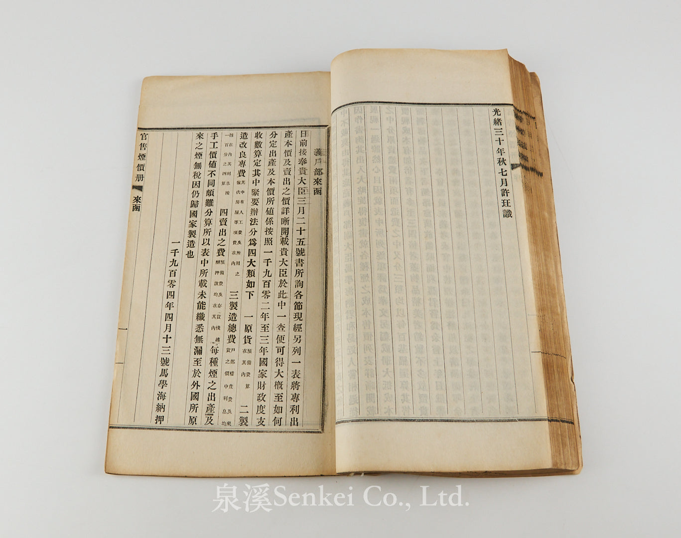 Yidali Caizheng Kao 義大利財政彙考 [A Study of Italian Public Finance] | Yidali Quanyan Zhilue 義大利權煙志略 [An Outline of the Italian State Tobacco Monopoly, with appended tables of official tobacco prices] 駐義使署, 1905, Qing