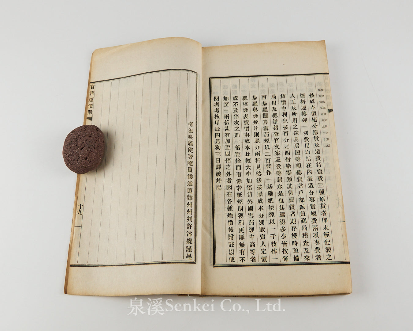 Yidali Caizheng Kao 義大利財政彙考 [A Study of Italian Public Finance] | Yidali Quanyan Zhilue 義大利權煙志略 [An Outline of the Italian State Tobacco Monopoly, with appended tables of official tobacco prices] 駐義使署, 1905, Qing