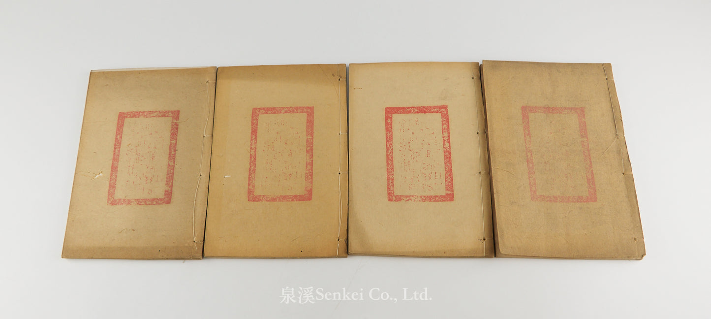 Geguo Yuezhang Zuanyao 各國約章纂要 [A Compendium of Treaties and Agreements between the Qing Empire and Foreign Powers] Shanghai, 1892