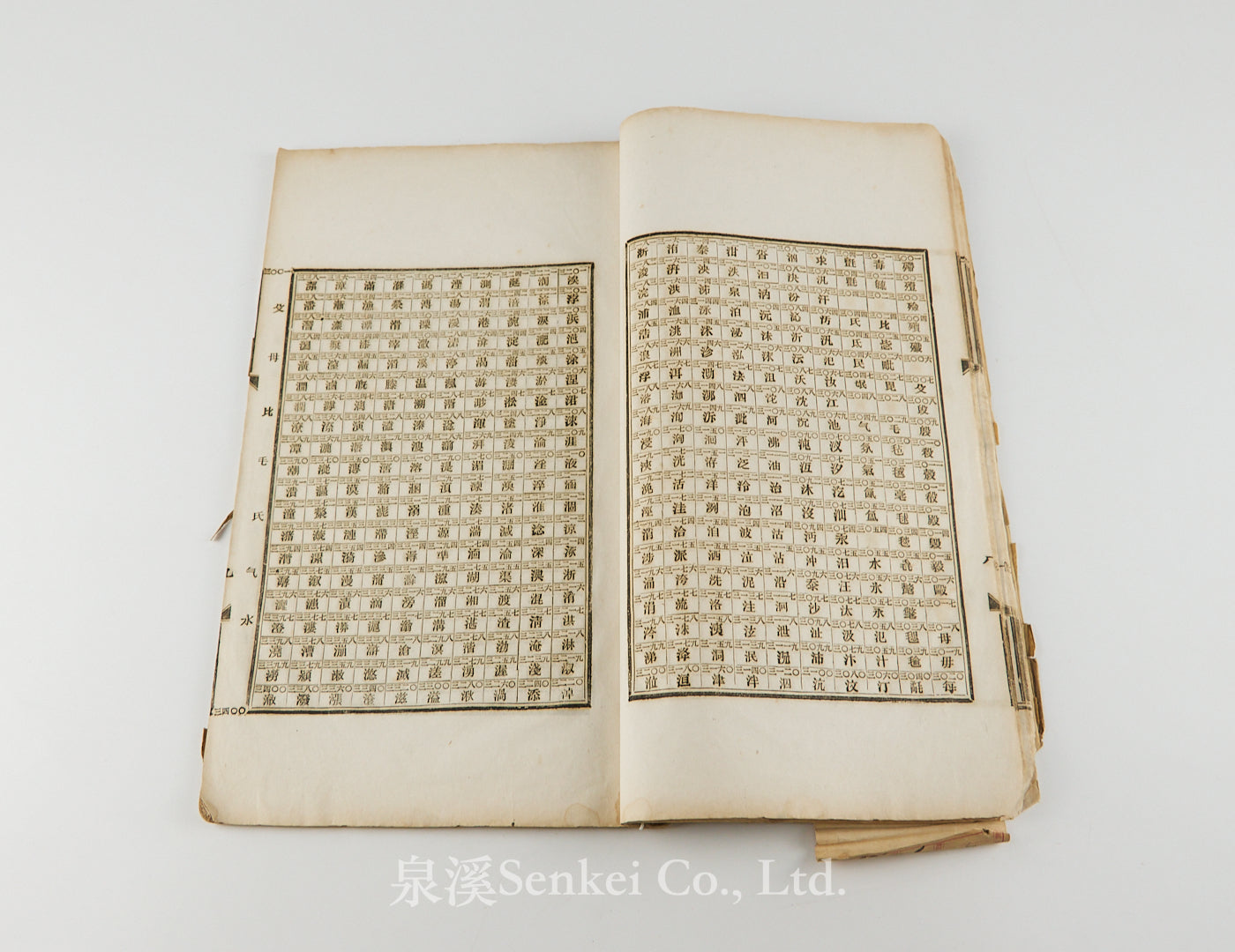 Ji Bao Zhang Cheng 寄報章程 [Rules and Regulations for Telegraphs] Zhejiang, Late Qing period