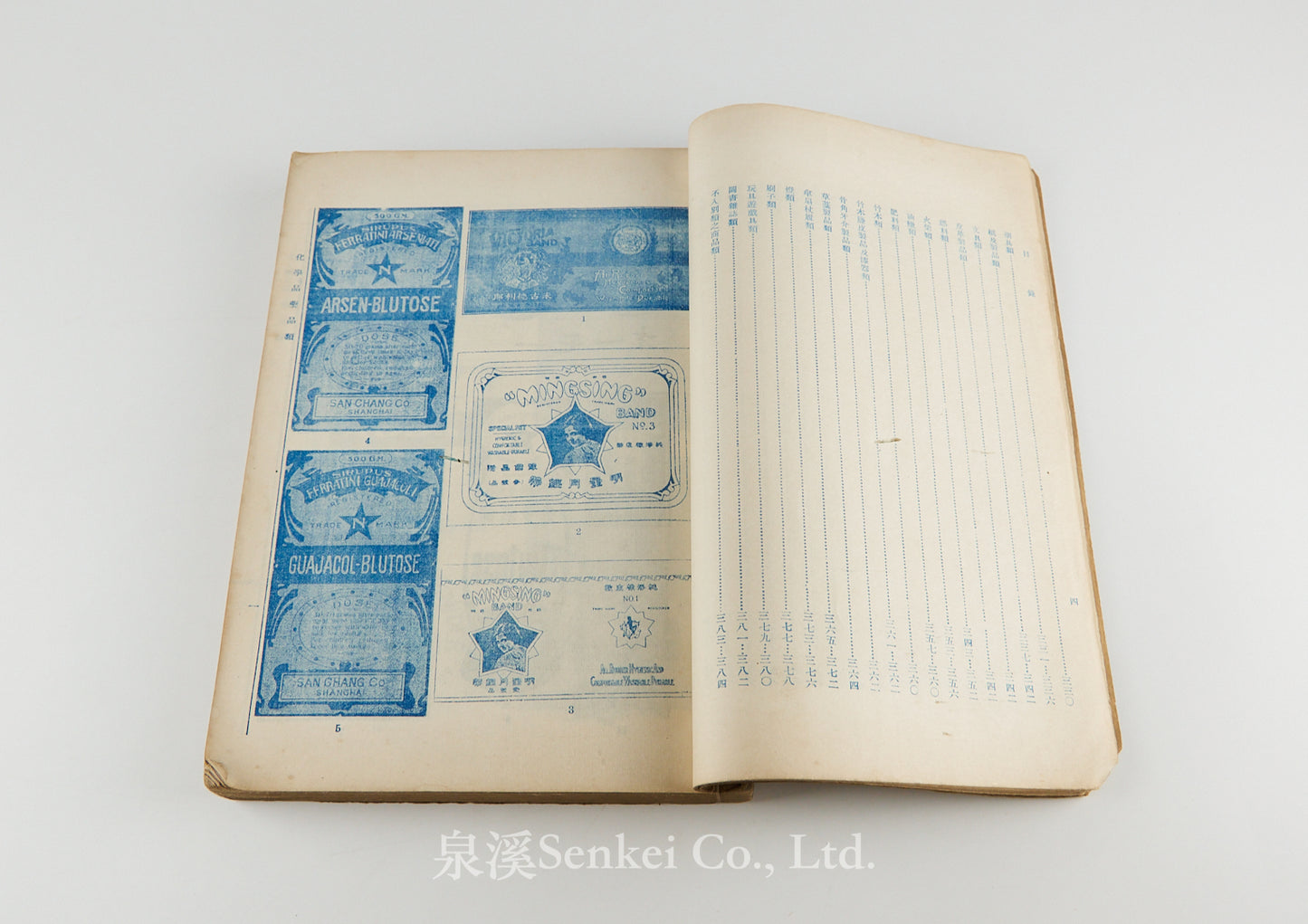 日本商標彙刊 [A Compendium of Japanese Trademarks in China, Compiled for the Boycott of Japanese Goods during the Sino-Japanese War] Shanghai, 1931