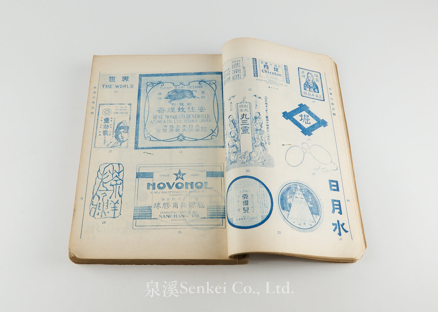 日本商標彙刊 [A Compendium of Japanese Trademarks in China, Compiled for the Boycott of Japanese Goods during the Sino-Japanese War] Shanghai, 1931