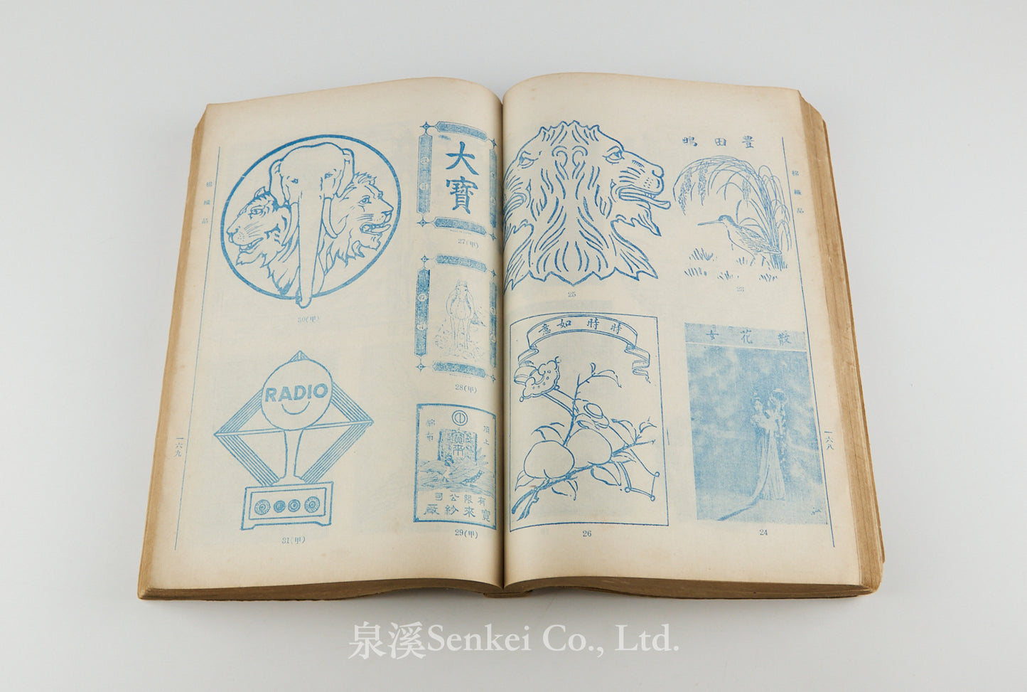 日本商標彙刊 [A Compendium of Japanese Trademarks in China, Compiled for the Boycott of Japanese Goods during the Sino-Japanese War] Shanghai, 1931
