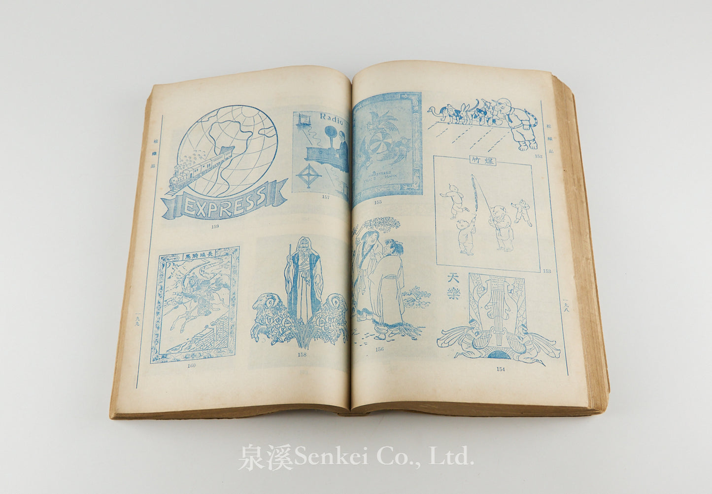 日本商標彙刊 [A Compendium of Japanese Trademarks in China, Compiled for the Boycott of Japanese Goods during the Sino-Japanese War] Shanghai, 1931