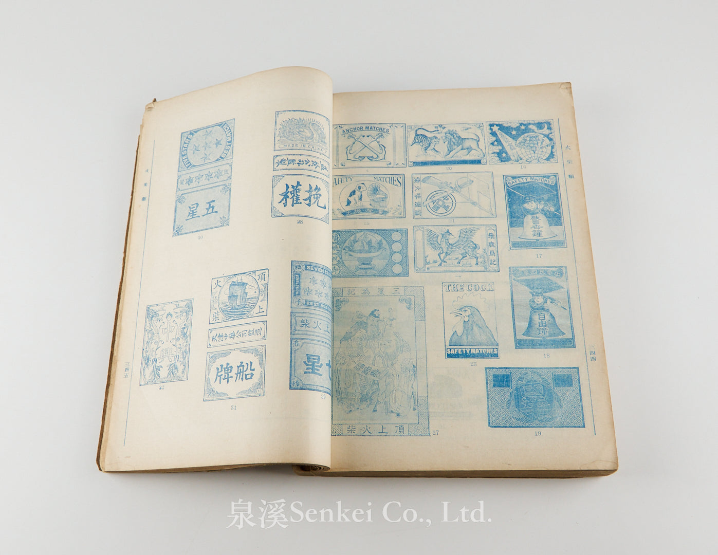 日本商標彙刊 [A Compendium of Japanese Trademarks in China, Compiled for the Boycott of Japanese Goods during the Sino-Japanese War] Shanghai, 1931