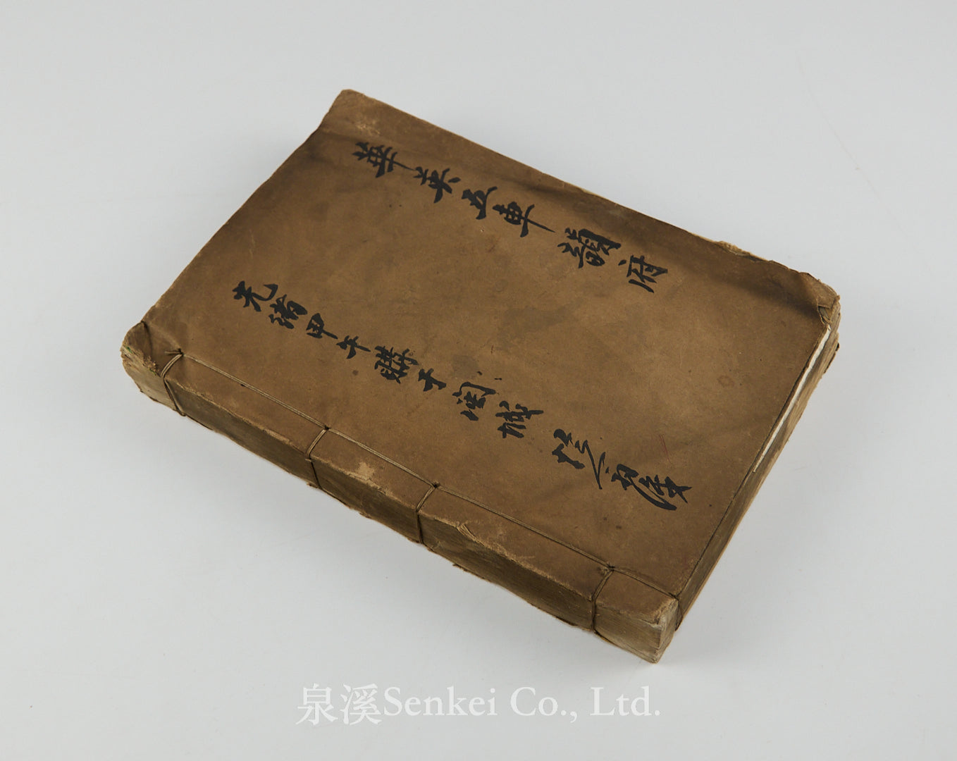 五車韻府 華文譯英文字典 [A dictionary of the Chinese language by the Rev. R. Morrison in one Volume] Shanghai, 1879