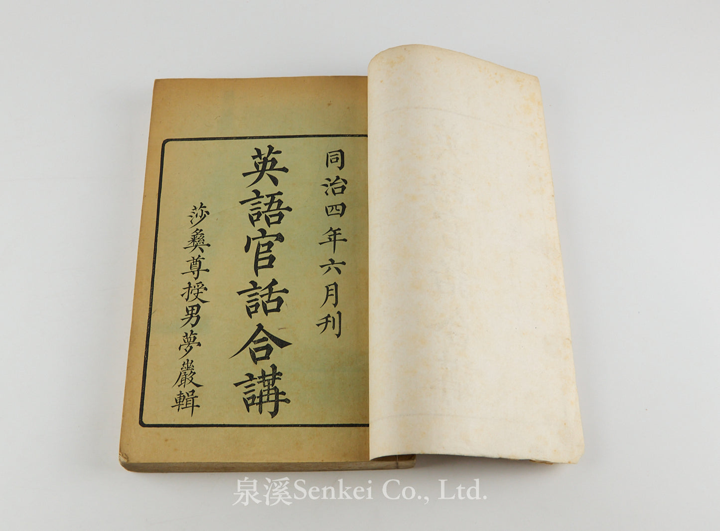 Ying Yü Kwan Hwa Ho Chiang 英語官話合講 [Tones of the Mandarin Dialect are Given in English and Chinese] Canton, 1865