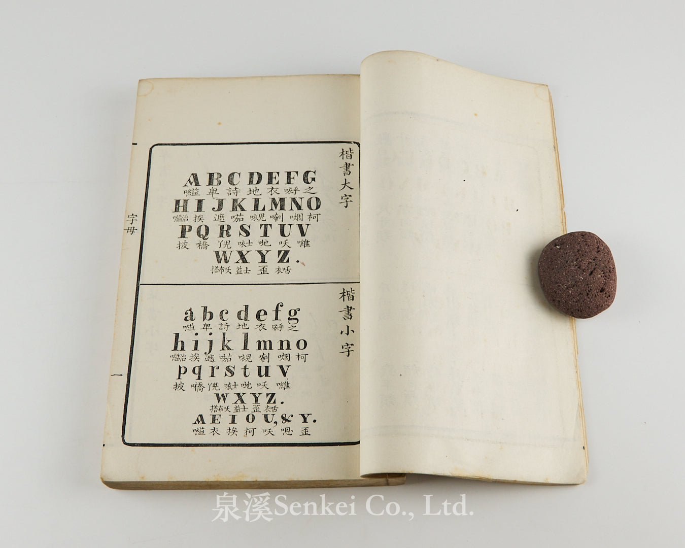 Ying Yü Kwan Hwa Ho Chiang 英語官話合講 [Tones of the Mandarin Dialect are Given in English and Chinese] Canton, 1865