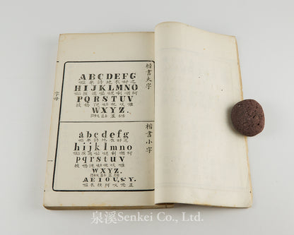 Ying Yü Kwan Hwa Ho Chiang 英語官話合講 [Tones of the Mandarin Dialect are Given in English and Chinese] Canton, 1865