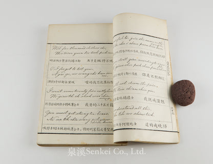 Ying Yü Kwan Hwa Ho Chiang 英語官話合講 [Tones of the Mandarin Dialect are Given in English and Chinese] Canton, 1865