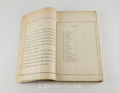 Ying Yü Kwan Hwa Ho Chiang 英語官話合講 [Tones of the Mandarin Dialect are Given in English and Chinese] Canton, 1865
