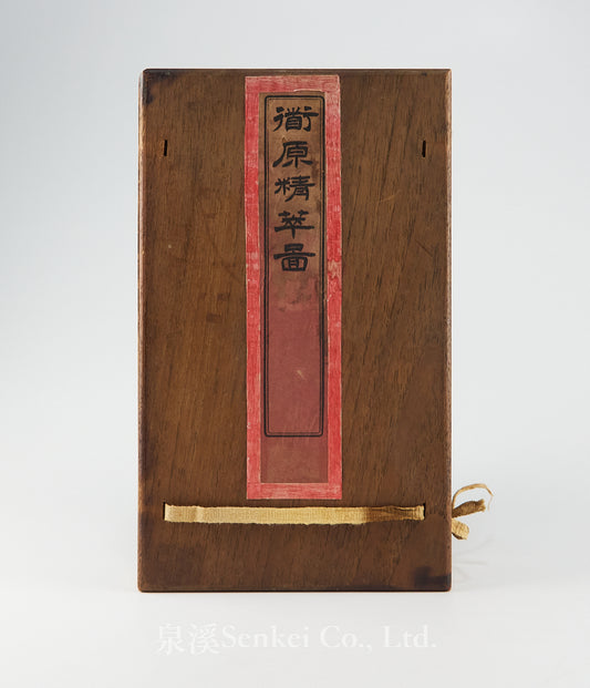 Dao Yuan Jing Cui Tu 道原精萃圖 [Illustrated Essence of the Fundamental Teaching] 3volumes. Tou-Se-We, Shanghai, 1887