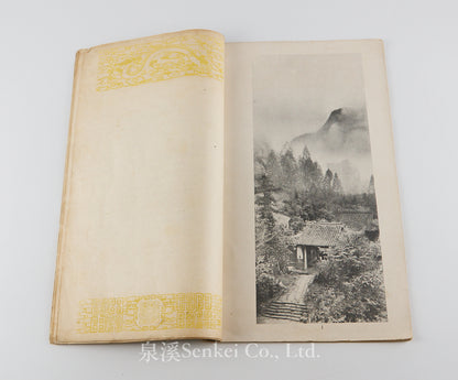 Composite Pictures and Chinese Art with illustrations by Chin-San Long 郎靜山集錦撮影 Self published, ca. 1940