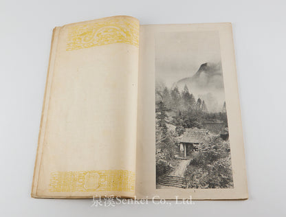 Composite Pictures and Chinese Art with illustrations by Chin-San Long 郎靜山集錦撮影 Self published, ca. 1940