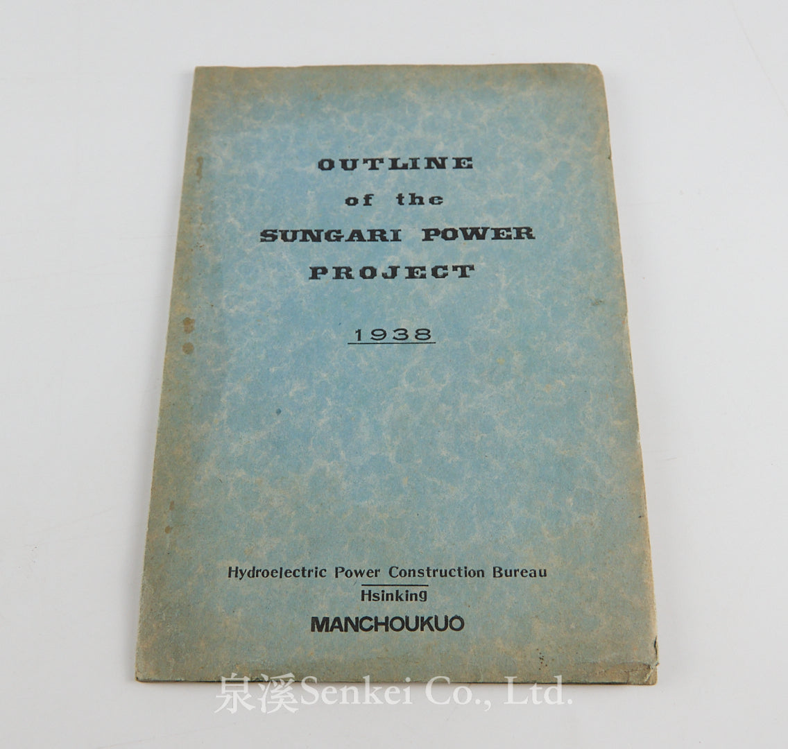 China – 泉溪古書店