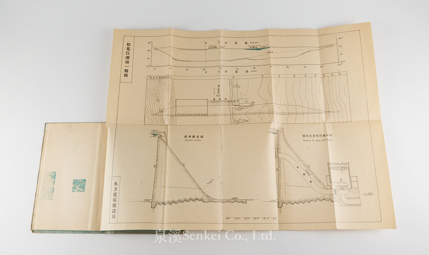 Outline of the Sungari Power Project 1938
