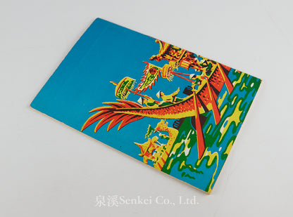 The Shanghailander, 1934