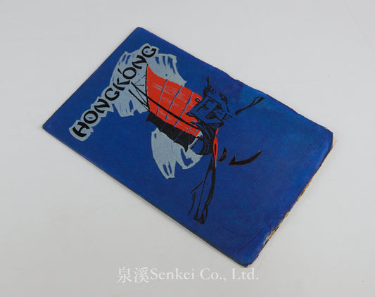 Hong Kong tourism booklet, 1924