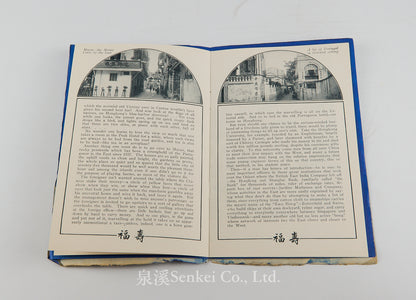 Hong Kong tourism booklet, 1924